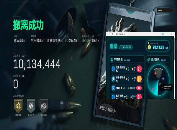 三角洲辅助透视物资软件效果