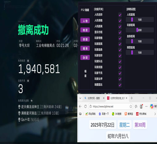 三角洲辅助透视物资透视自瞄效果